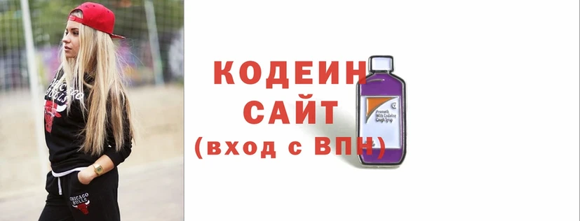 наркотики  Рязань  Codein Purple Drank 